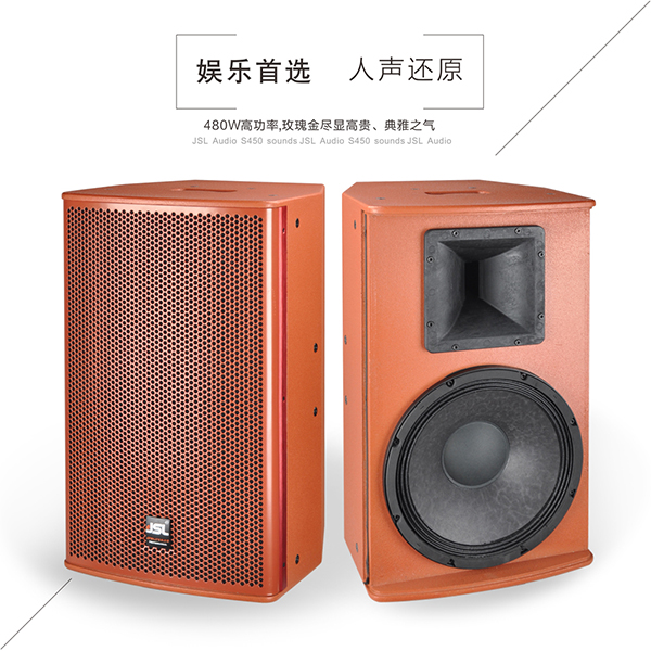 深夜福利在线播放深夜在线观看音响系统 S-450S