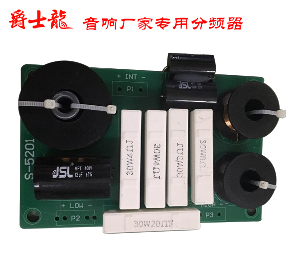 深夜福利在线播放音响厂家专用分频器