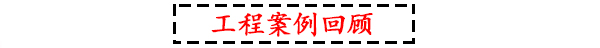 深夜福利在线播放工程案例回顾