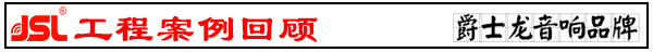 河南深夜在线观看音响设备 酒吧深夜在线观看音响工程【深夜福利在线播放】