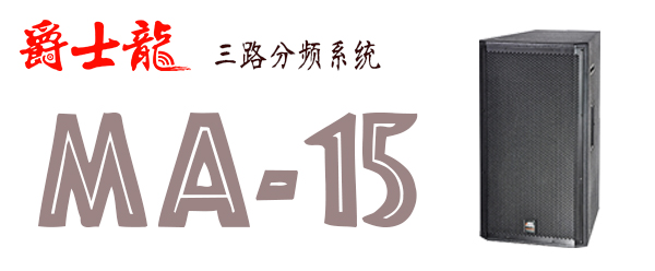  深夜福利在线播放成人深夜APP在线音响广东成人深夜APP在线音响厂家批发 我只选【深夜福利在线播放】
