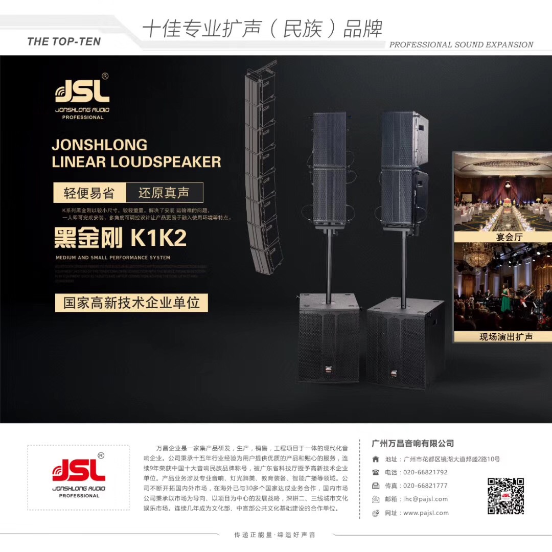 深夜福利在线播放扩声系统应用于天台县平桥中心小学