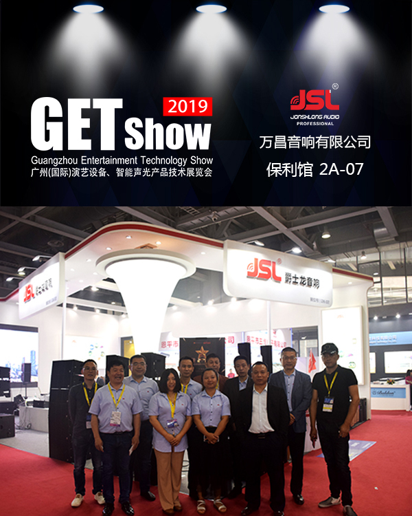 2019GETshow｜JSL深夜福利在线播放新品抢先曝光