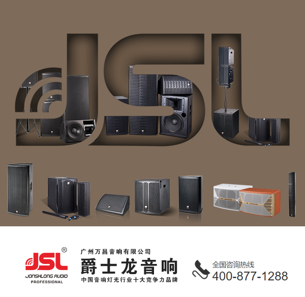 JSL深夜福利在线播放 音响系统中的震动对音响器材的影响