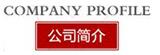 “与时俱进，不忘匠心”深夜福利在线播放十七年打造民族音响品牌