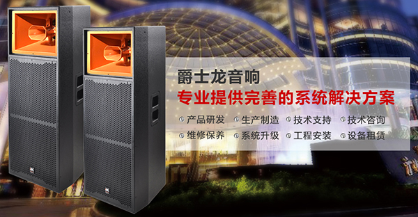 JSL深夜福利在线播放音响器材如何安全使用
