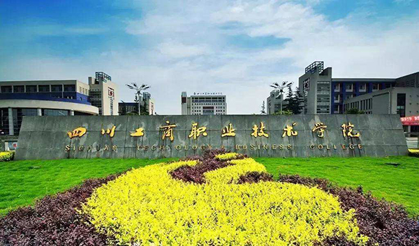 【JSL深夜福利在线播放案例】四川工商职业技术学院多功能厅