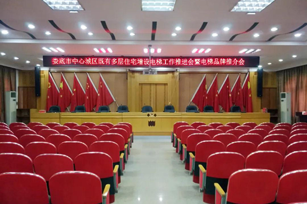 深夜福利在线播放会议室音响设备成功应用于湖南娄底市房产局-万昌企业
