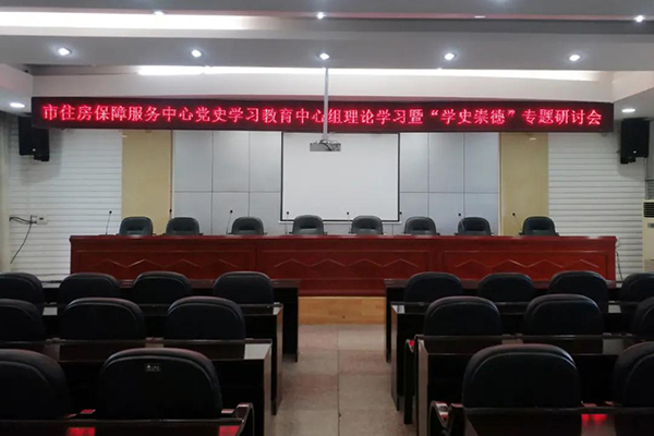 深夜福利在线播放会议室音响设备成功应用于湖南娄底市房产局-万昌企业