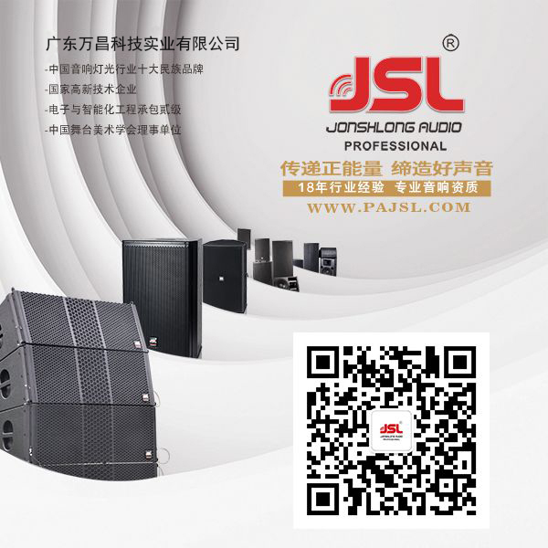 【深夜福利在线播放音响】JSL为湘西秘境小镇首届跳花节提供成人深夜APP在线演出设备