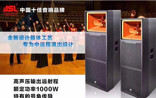 室外成人深夜APP在线音响的六大配置技术要求【二】