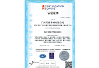 ISO/IEC27001：2013