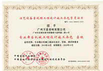 专业成人深夜APP在线机械工程设计施工承包 一级