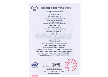 有源深夜视频污APP下载3C认证