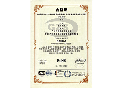 深夜视频污APP下载ROHS-1 认证