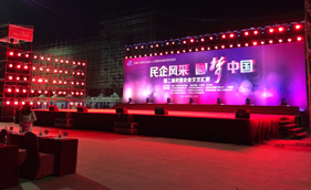 深夜福利在线播放案例-花都区第二届民营企业文艺汇演