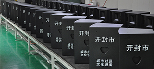 深夜福利在线播放成人深夜APP在线音响设备再次进入开封文化下乡活动