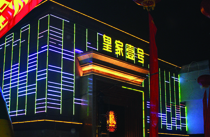 深夜在线观看音响设备 淮南皇家壹号案例