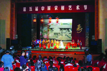 成人深夜APP在线音响 第五届京剧艺术节案例