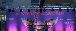 深夜福利在线播放成人深夜APP在线音响 达森灯光厂案例