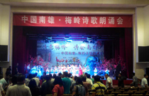 姓氏文化节三度选择深夜福利在线播放成人深夜APP在线音响设备【韶关南雄】