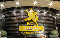 本色盛典量贩式深夜在线观看音响工程案例