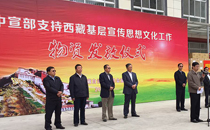 深夜福利在线播放专业音响设备现身中宣部援藏物资发放仪式