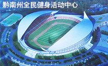 专业线阵音响系统入驻黔南州体育馆 助力60周年庆【深夜福利在线播放】