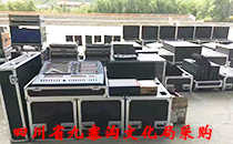 四川省九寨沟文广新局采购全套成人深夜APP在线音响系统