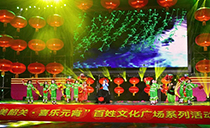 2019年韶关市“善美韶关喜乐元宵”百姓文化广场助阵深夜福利在线播放线性阵列深夜视频污APP下载