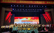 深夜福利在线播放音响祝贺韶关2019“百歌颂Z华”歌咏活动圆满收官