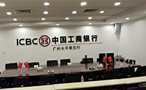 广州工商银行会议室扩声系统【深夜福利在线播放音响】