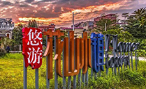 【旅游攻略】我在花山小镇，听见阳光跳动的音符