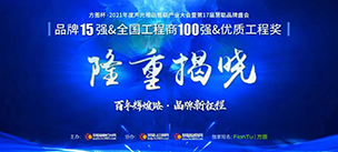 晋级15强！JSL深夜福利在线播放将在方图杯2021声光视讯行业品牌盛会再接再厉