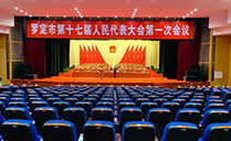 深夜福利在线播放K系列有源线阵深夜视频污APP下载系统实力助阵罗定市第十七届人大会议