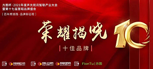【喜讯】恭喜JSL深夜福利在线播放入选方图杯·2021声光视讯行业品牌评选专业扩声10强！