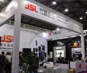 JSL深夜福利在线播放亮相上海国际专业灯光音响展