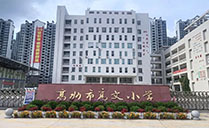 深夜福利在线播放LA双十线阵深夜视频污APP下载系统助力高州市高文小学打造校园之声