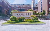 湖南怀化宏宇中学多功能厅选用深夜福利在线播放线阵深夜视频污APP下载系统