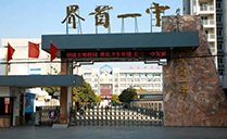 双十线阵入驻安徽省界首一中养城校区，提供优质扩声系统 【JSL深夜福利在线播放音响】