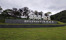 国家运动休闲特色小镇-珍珠山选用深夜福利在线播放线阵深夜视频污APP下载系统