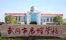 深夜福利在线播放优质广播系统赋能武钢展辉学校，打造清晰校园之声