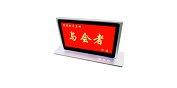 JSL深夜福利在线播放无纸化智能电子桌牌MS9